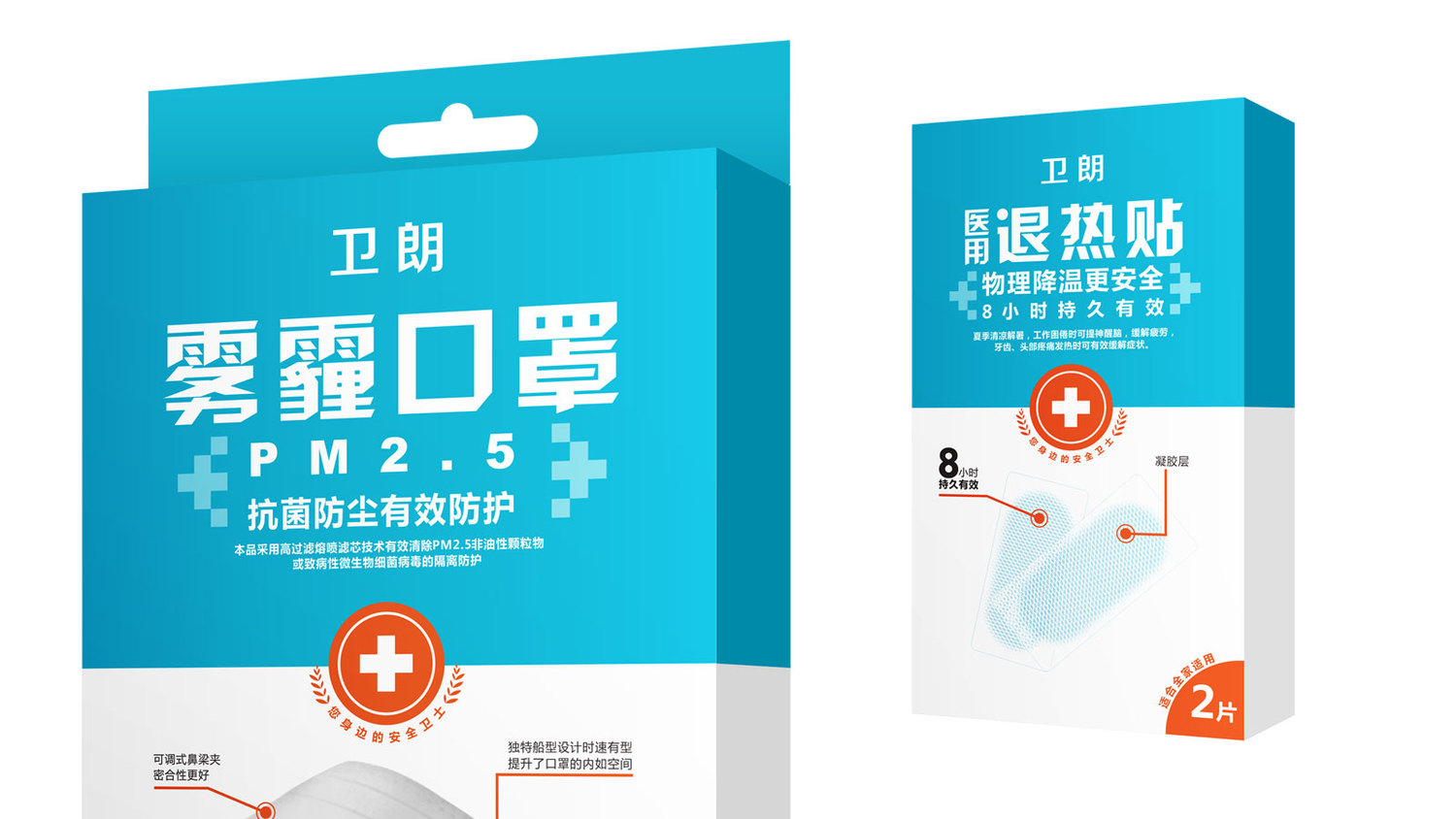 一次性医疗器械雾霾口罩包装设计